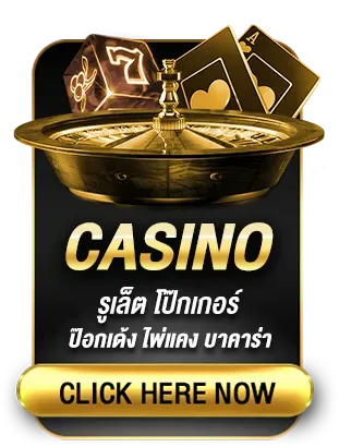 casino by meeheng