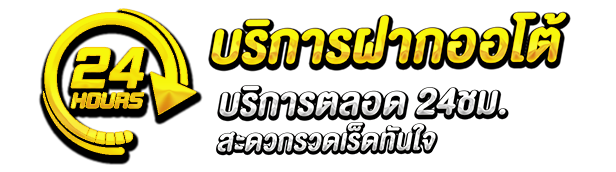 บริการ by meeheng