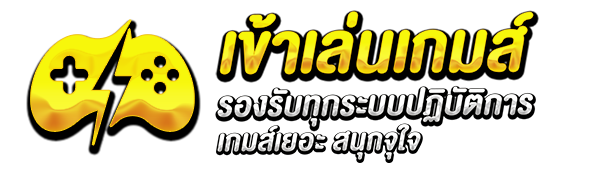 เข้าเล่น by meeheng