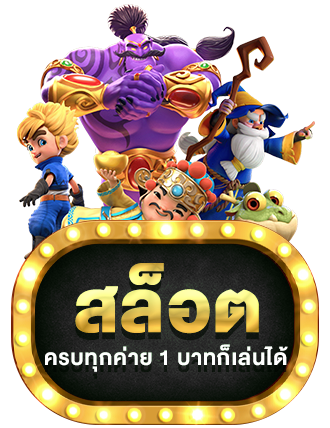 สล็อต by meeheng